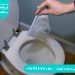 روش های برطرف کردن گرفتگی چاه توالت با دستمال کاغذی