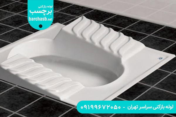 فواید سنگ توالت طبی ایرانی